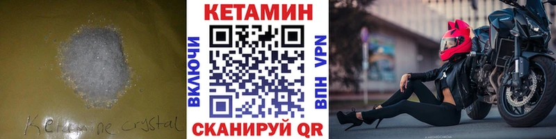 КЕТАМИН VHQ omg зеркало Усолье